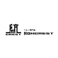 ベルト専門店MONCRESTのショップロゴ