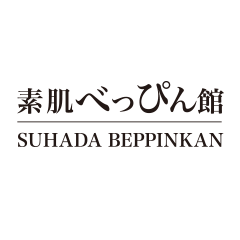 素肌べっぴん館のショップロゴ